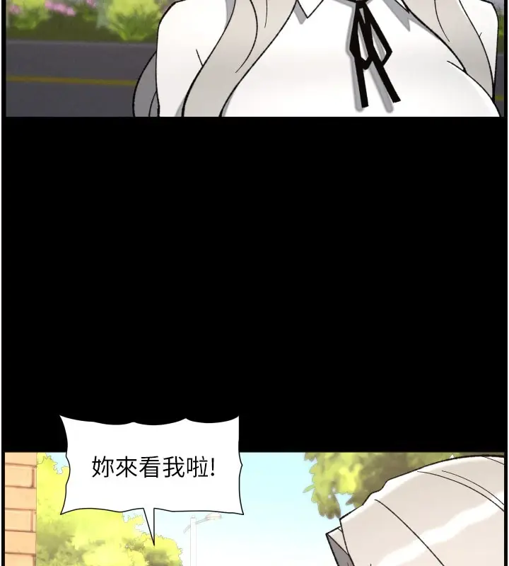 漫画《兄妹的秘密授课》第84话第29张图