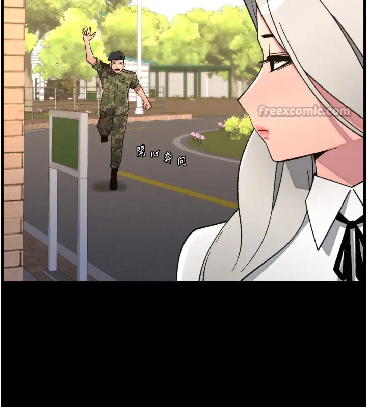 漫画《兄妹的秘密授课》第84话第30张图