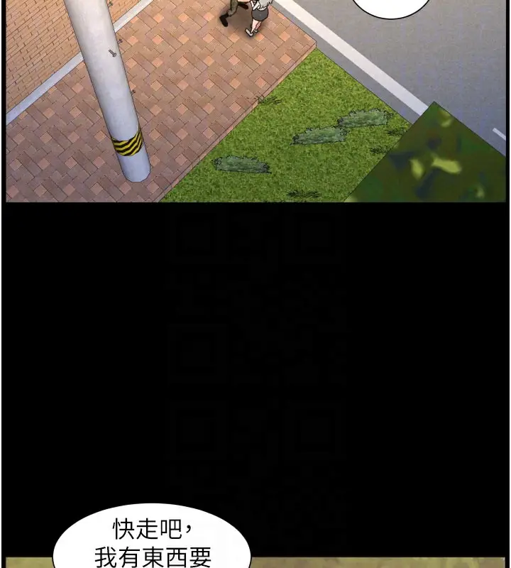 漫画《兄妹的秘密授课》第84话第32张图