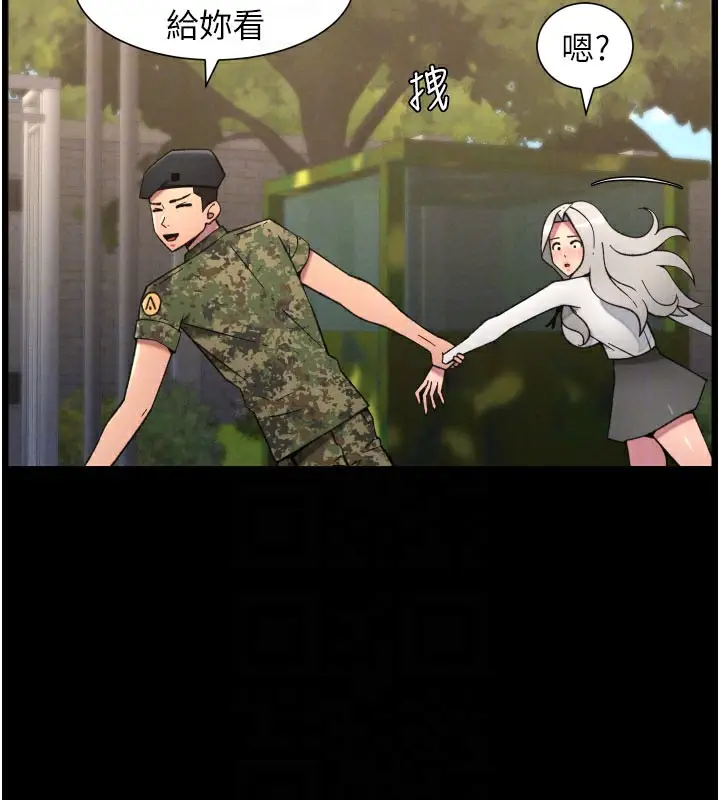 漫画《兄妹的秘密授课》第84话第33张图