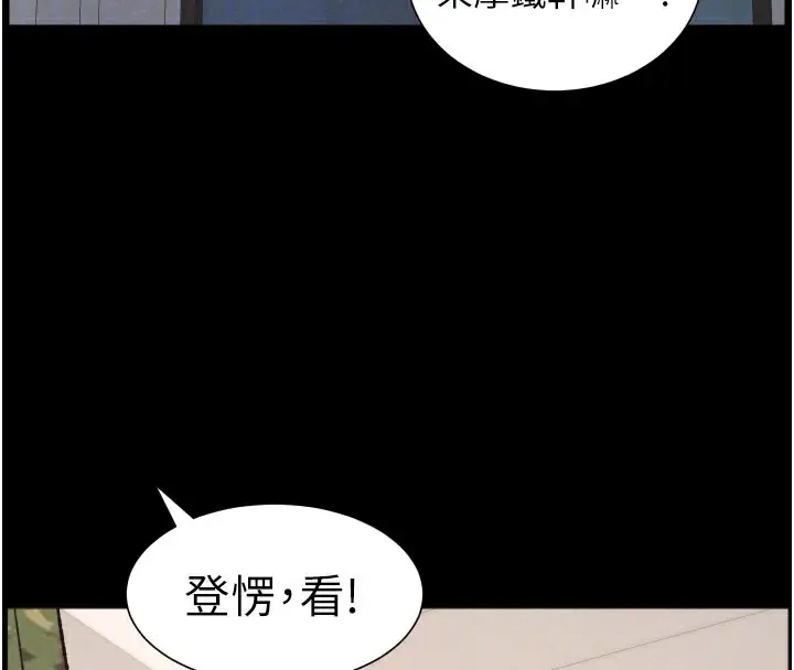 漫画《兄妹的秘密授课》第84话第35张图