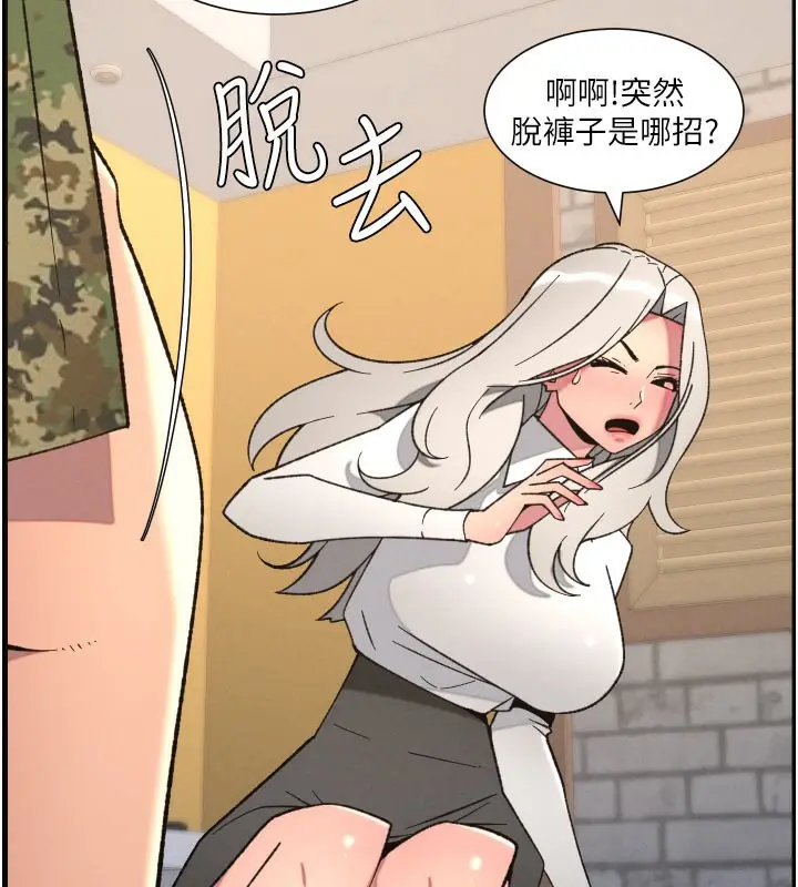 漫画《兄妹的秘密授课》第84话第36张图