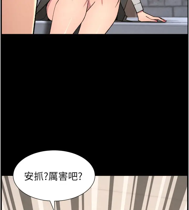 漫画《兄妹的秘密授课》第84话第37张图