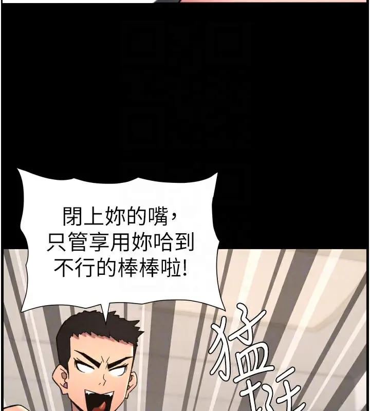 漫画《兄妹的秘密授课》第84话第49张图