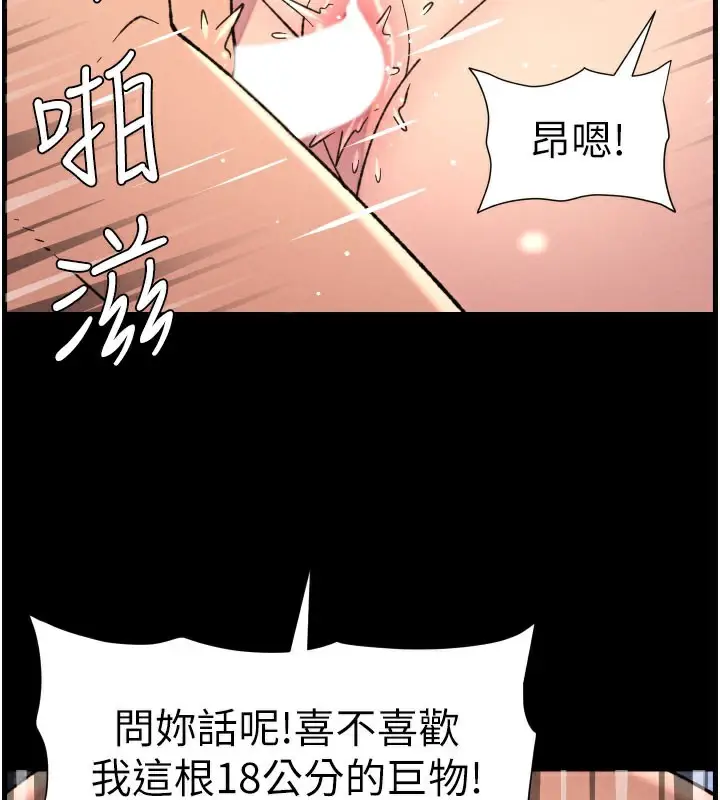 漫画《兄妹的秘密授课》第84话第52张图