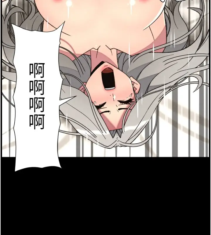 漫画《兄妹的秘密授课》第84话第54张图