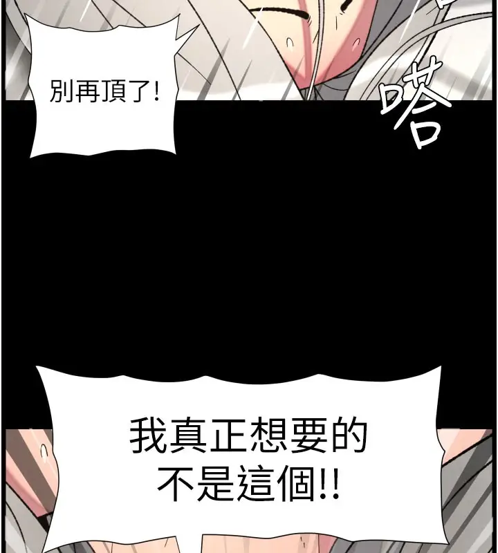 漫画《兄妹的秘密授课》第84话第56张图