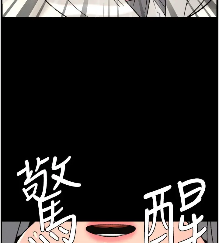 漫画《兄妹的秘密授课》第84话第58张图