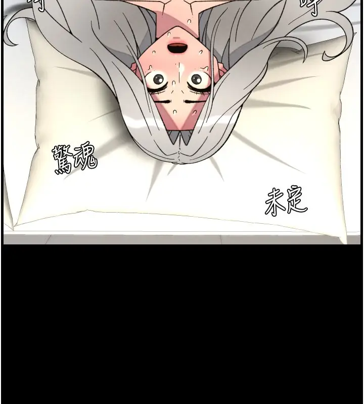 漫画《兄妹的秘密授课》第84话第61张图