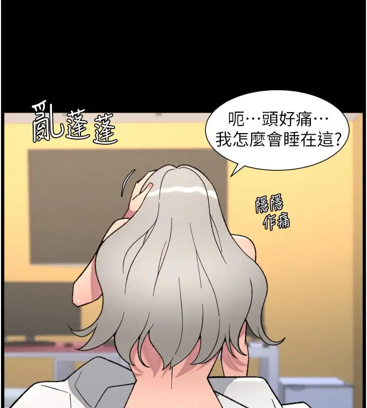 漫画《兄妹的秘密授课》第84话第62张图