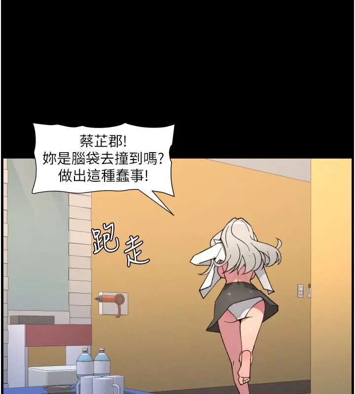 漫画《兄妹的秘密授课》第84话第68张图