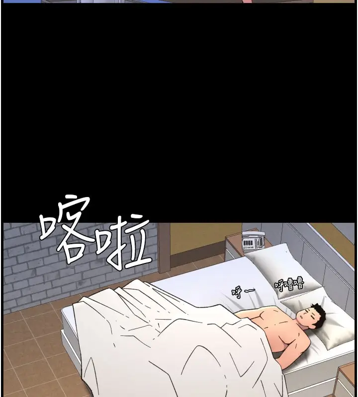 漫画《兄妹的秘密授课》第84话第69张图