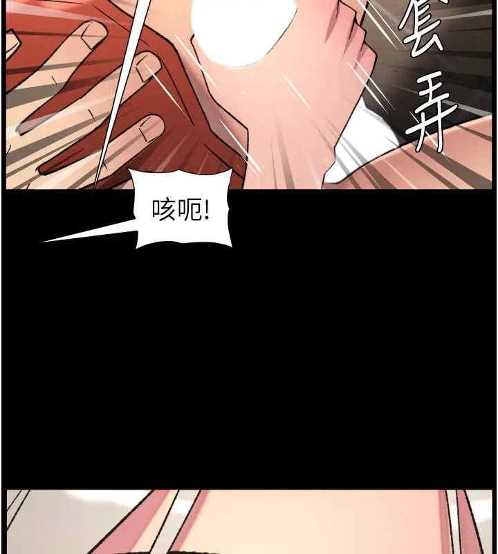 漫画《兄妹的秘密授课》第84话第7张图