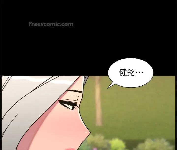 漫画《兄妹的秘密授课》第84话第75张图