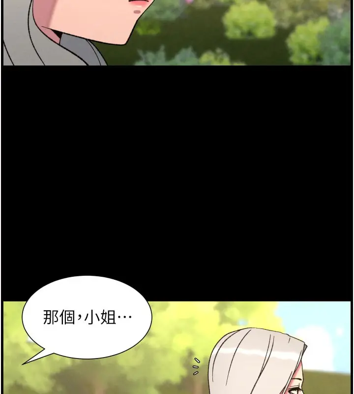 漫画《兄妹的秘密授课》第84话第76张图