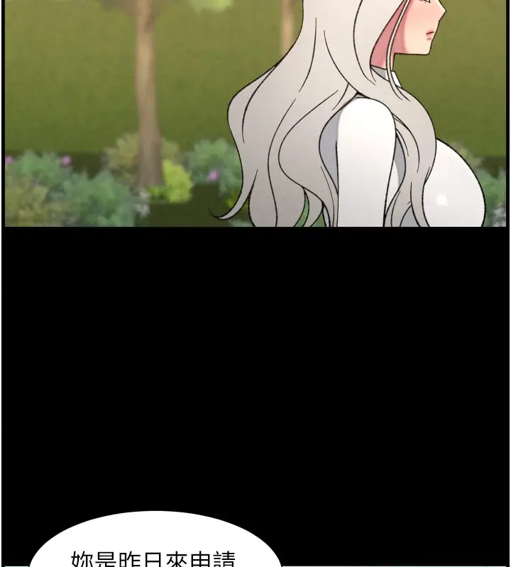漫画《兄妹的秘密授课》第84话第77张图