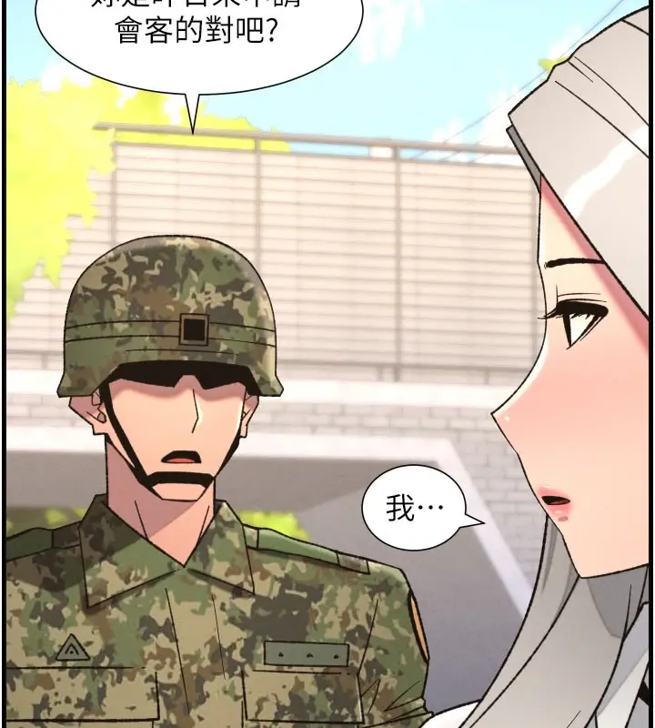 漫画《兄妹的秘密授课》第84话第78张图