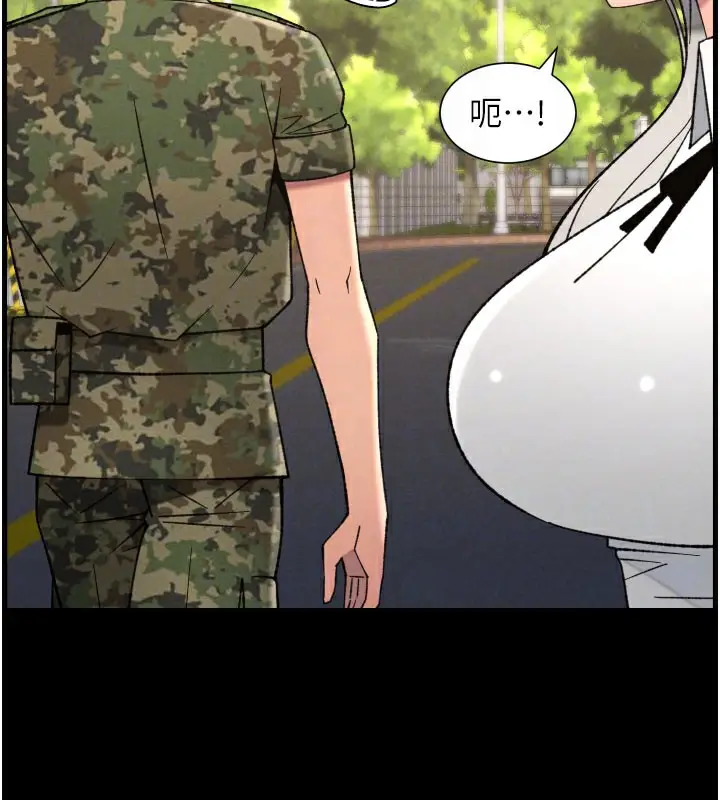 漫画《兄妹的秘密授课》第84话第82张图