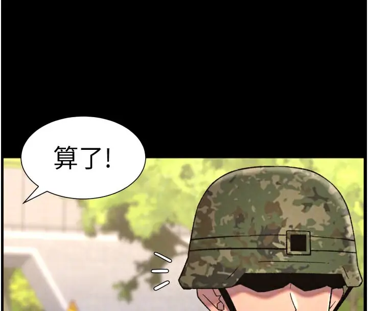 漫画《兄妹的秘密授课》第84话第83张图