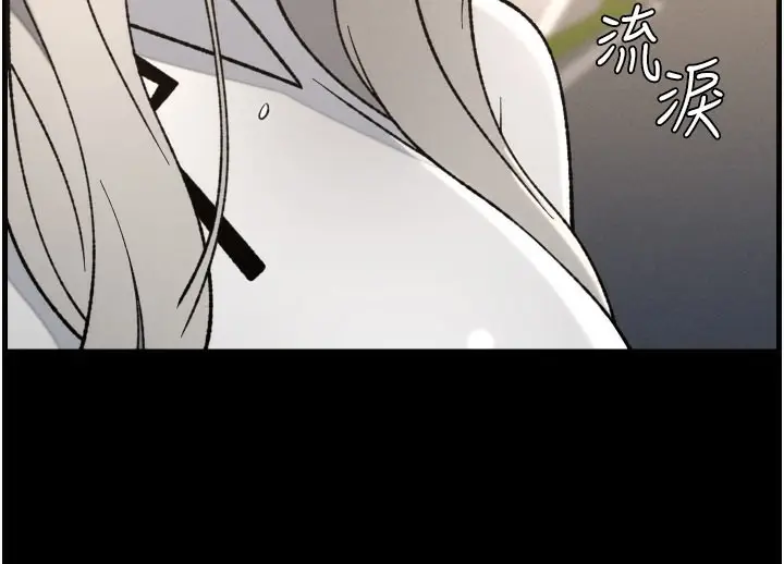 漫画《兄妹的秘密授课》第84话第87张图