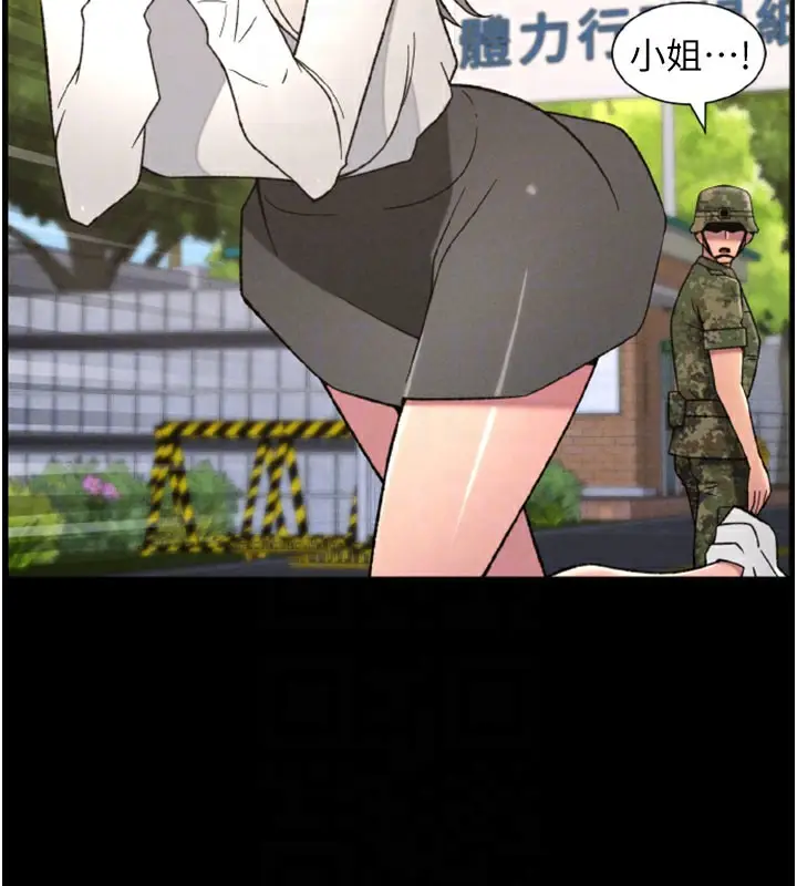 漫画《兄妹的秘密授课》第84话第89张图