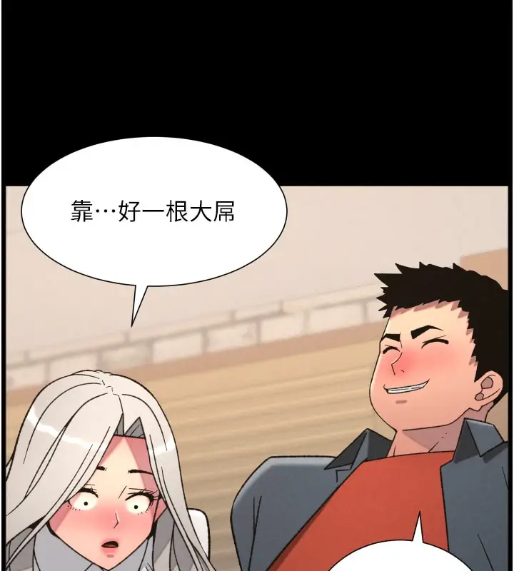 漫画《兄妹的秘密授课》第84话第9张图