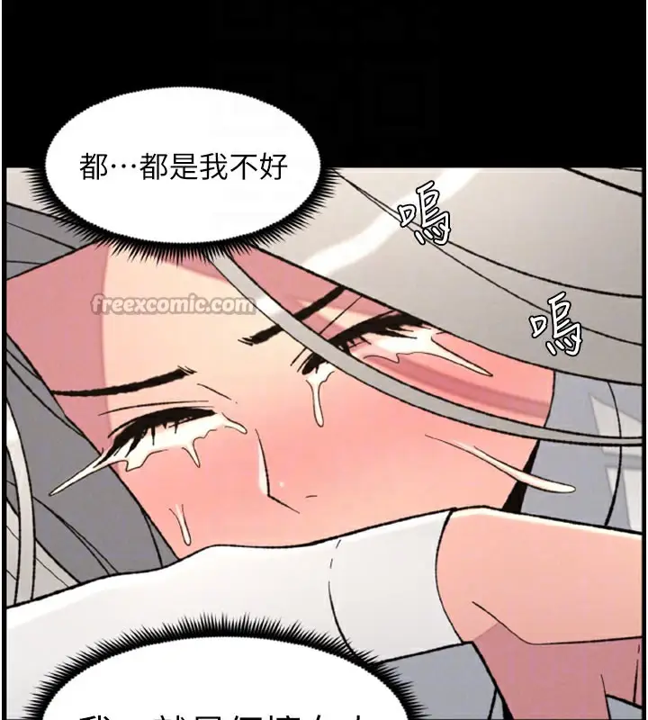 漫画《兄妹的秘密授课》第84话第90张图