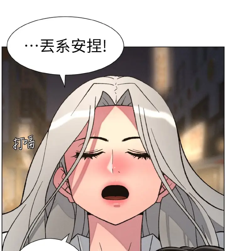 漫画《兄妹的秘密授课》第84话第92张图