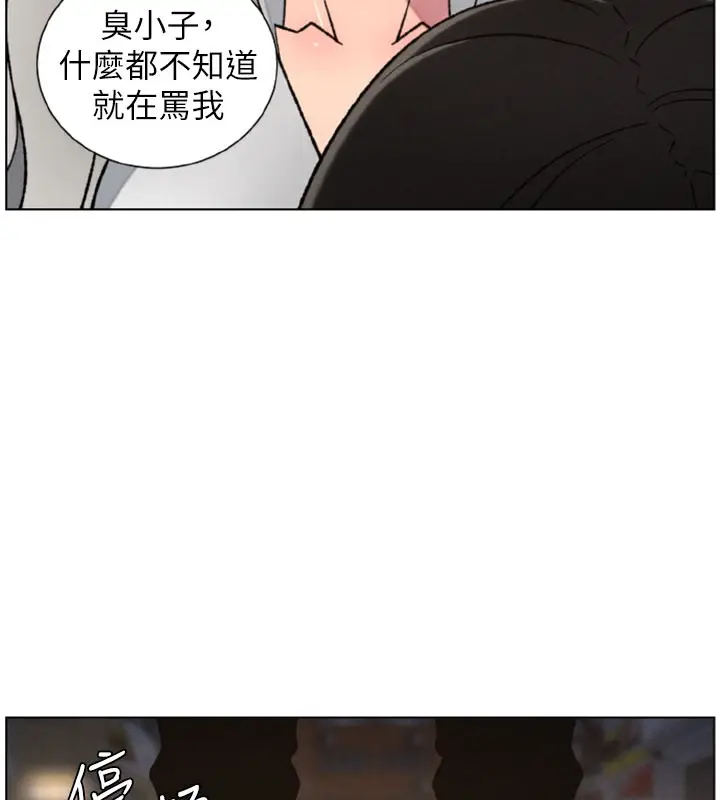漫画《兄妹的秘密授课》第84话第93张图