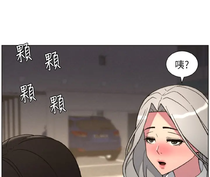 漫画《兄妹的秘密授课》第84话第95张图