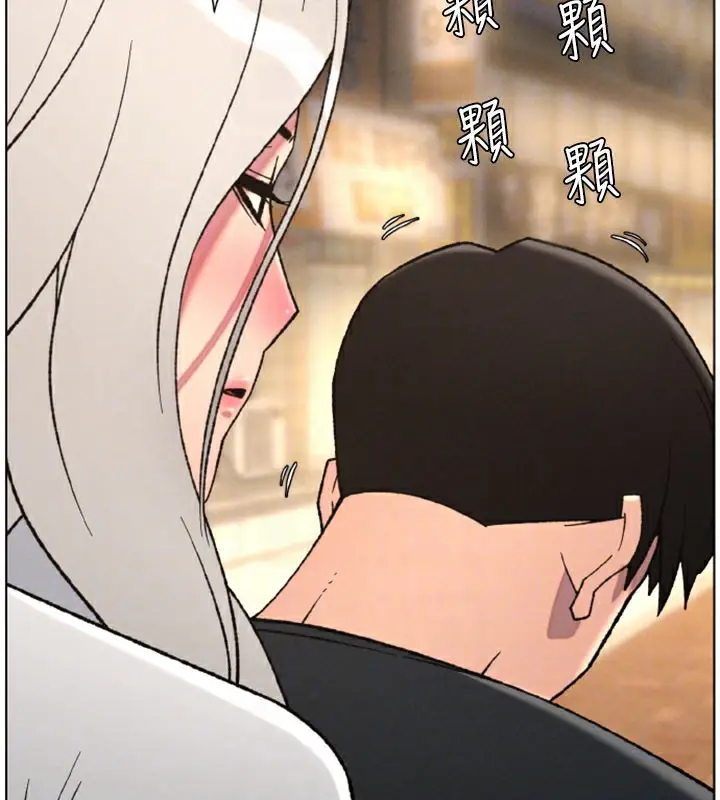 漫画《兄妹的秘密授课》第84话第97张图