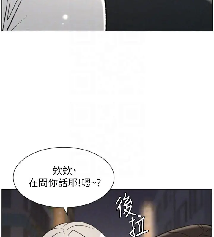 漫画《兄妹的秘密授课》第84话第98张图
