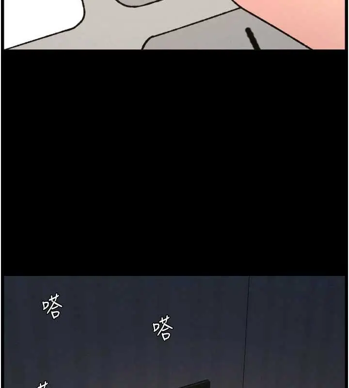 漫画《兄妹的秘密授课》第85话第10张图