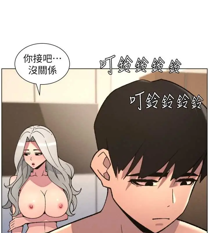 漫画《兄妹的秘密授课》第85话第101张图