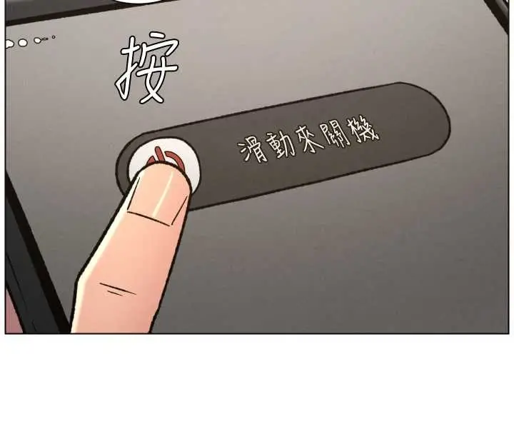 漫画《兄妹的秘密授课》第85话第103张图