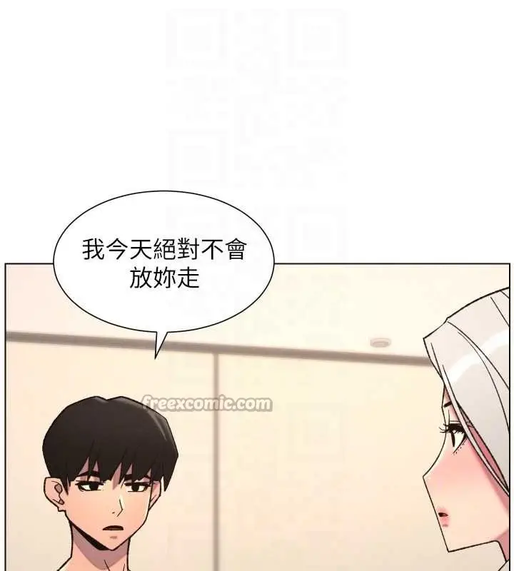 漫画《兄妹的秘密授课》第85话第104张图