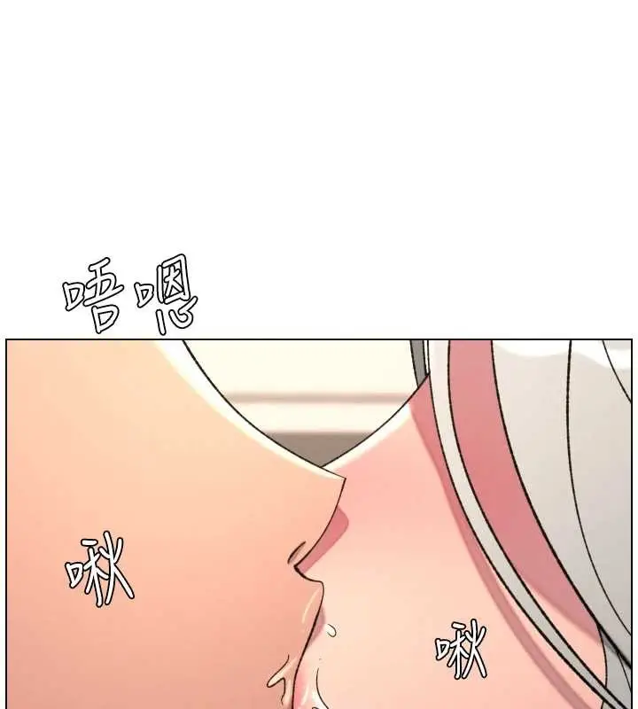 漫画《兄妹的秘密授课》第85话第108张图