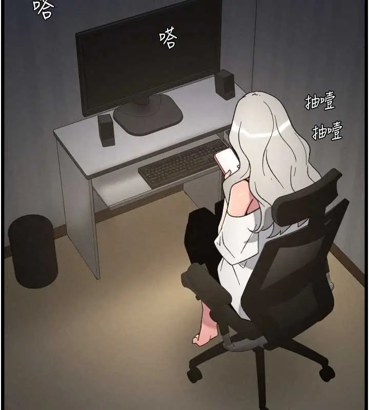 漫画《兄妹的秘密授课》第85话第11张图