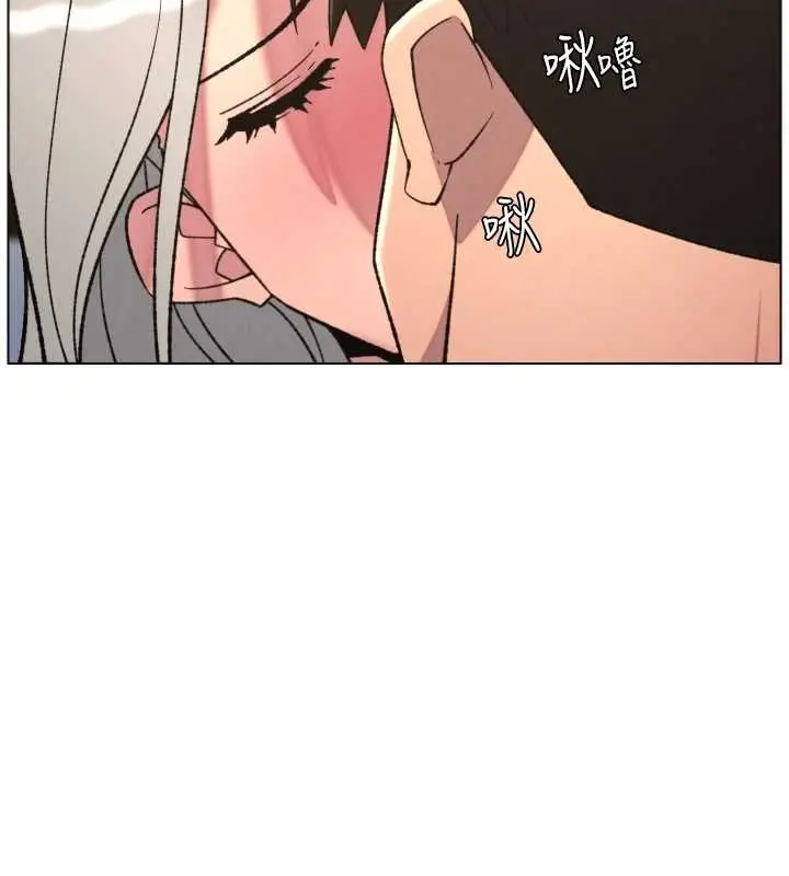 漫画《兄妹的秘密授课》第85话第110张图