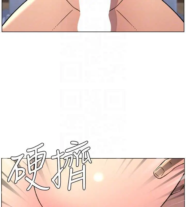 漫画《兄妹的秘密授课》第85话第114张图