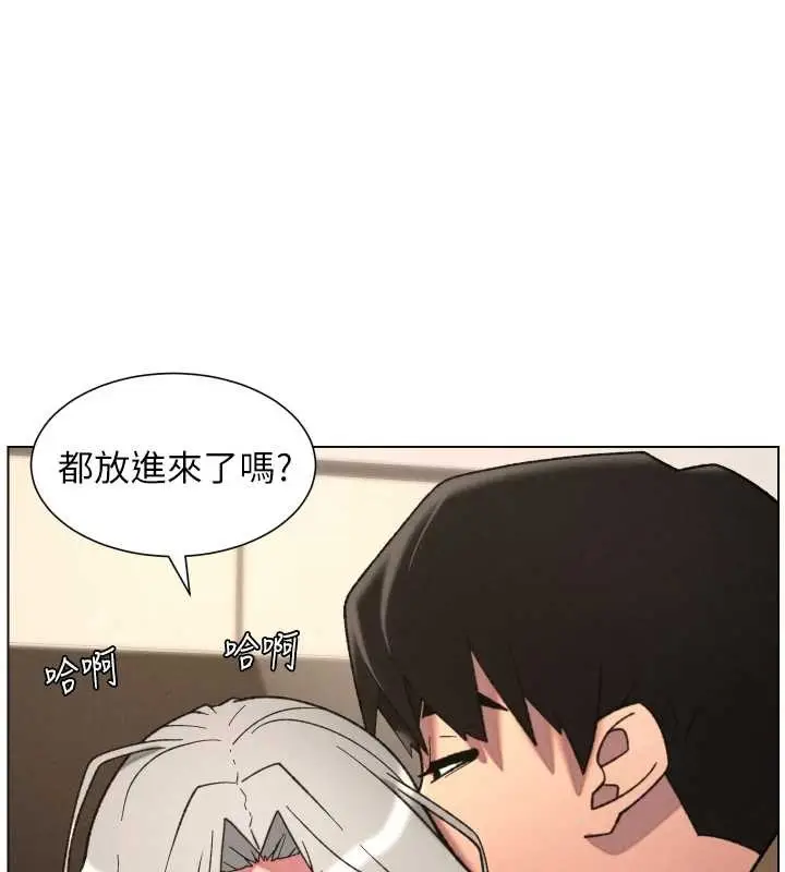 漫画《兄妹的秘密授课》第85话第124张图