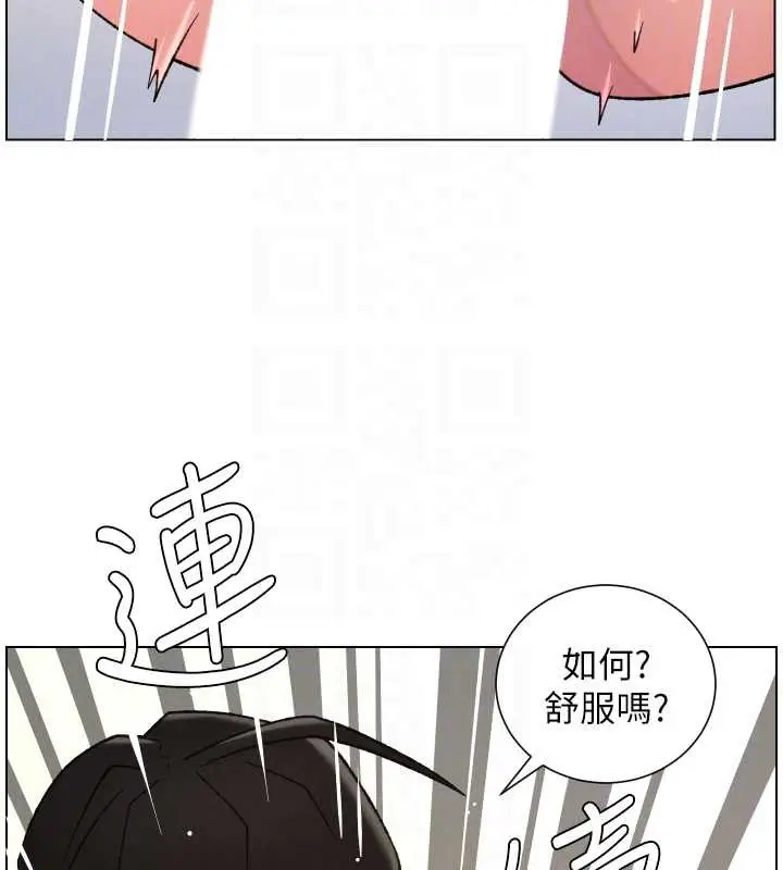 漫画《兄妹的秘密授课》第85话第129张图
