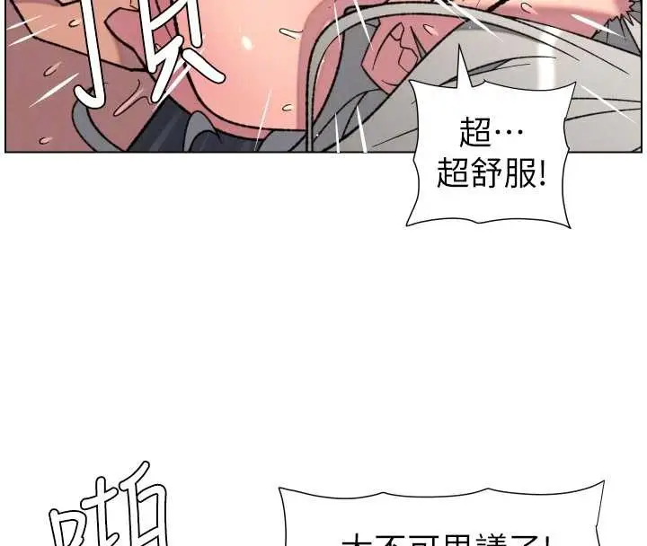 漫画《兄妹的秘密授课》第85话第131张图