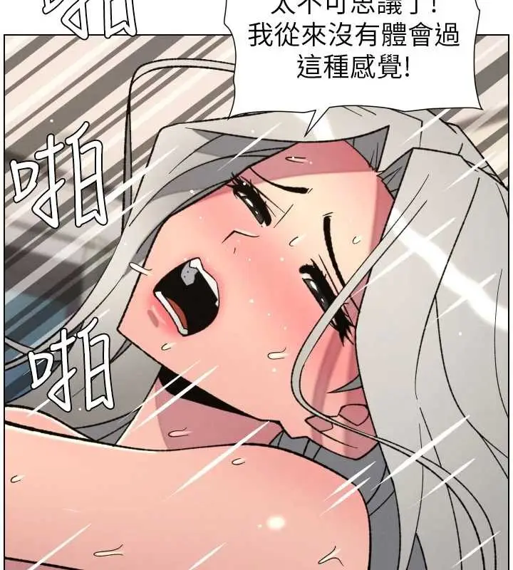 漫画《兄妹的秘密授课》第85话第132张图