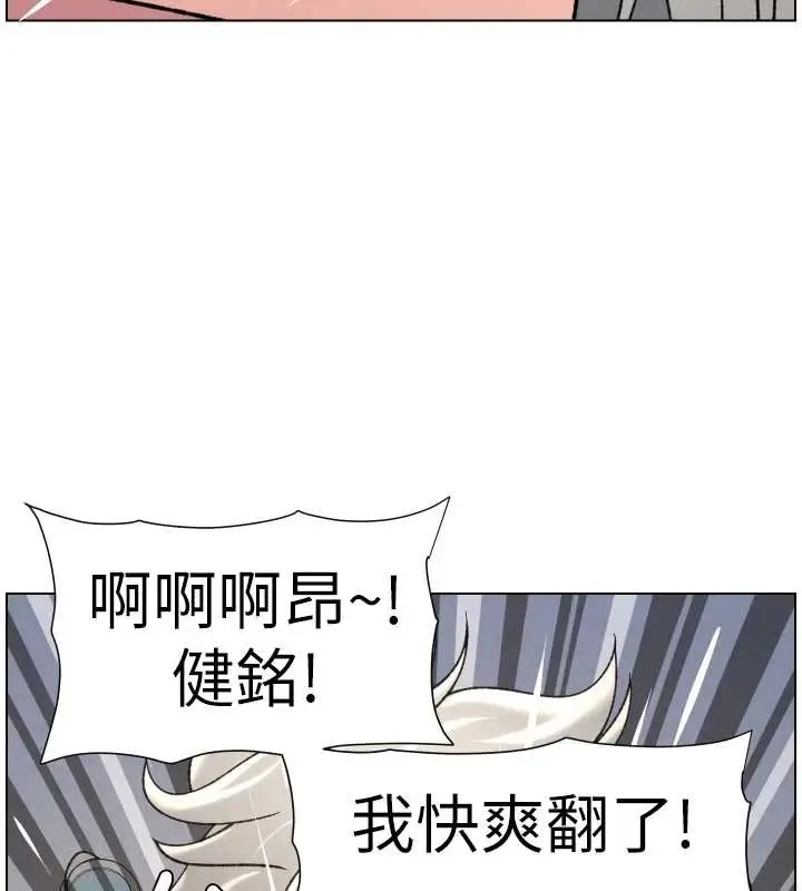 漫画《兄妹的秘密授课》第85话第133张图