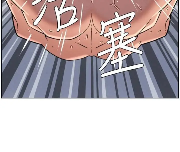 漫画《兄妹的秘密授课》第85话第135张图