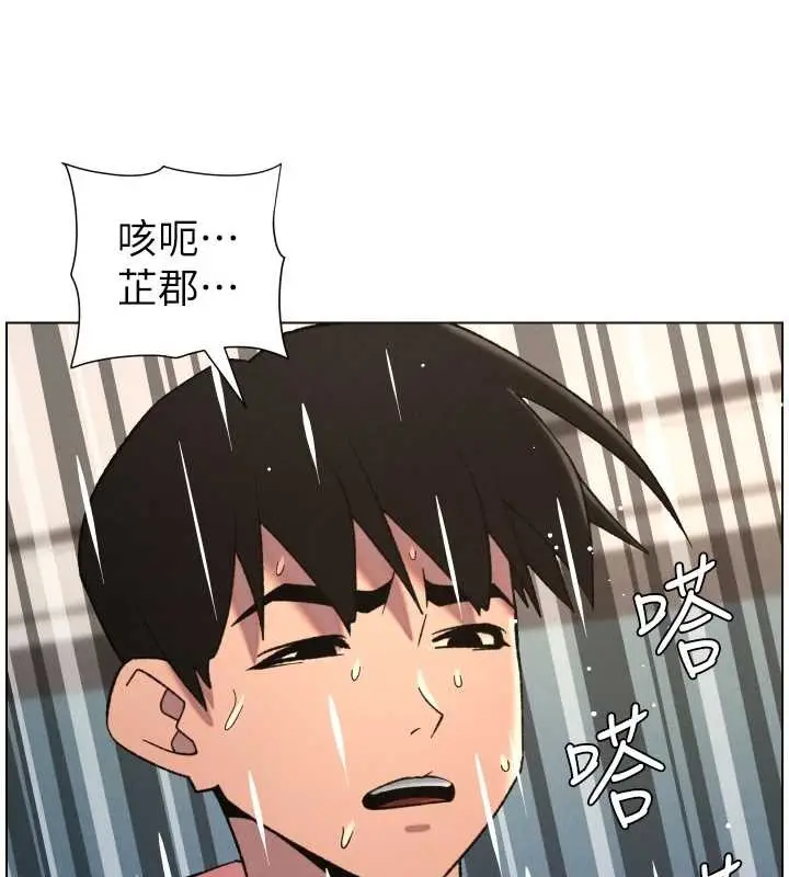 漫画《兄妹的秘密授课》第85话第136张图