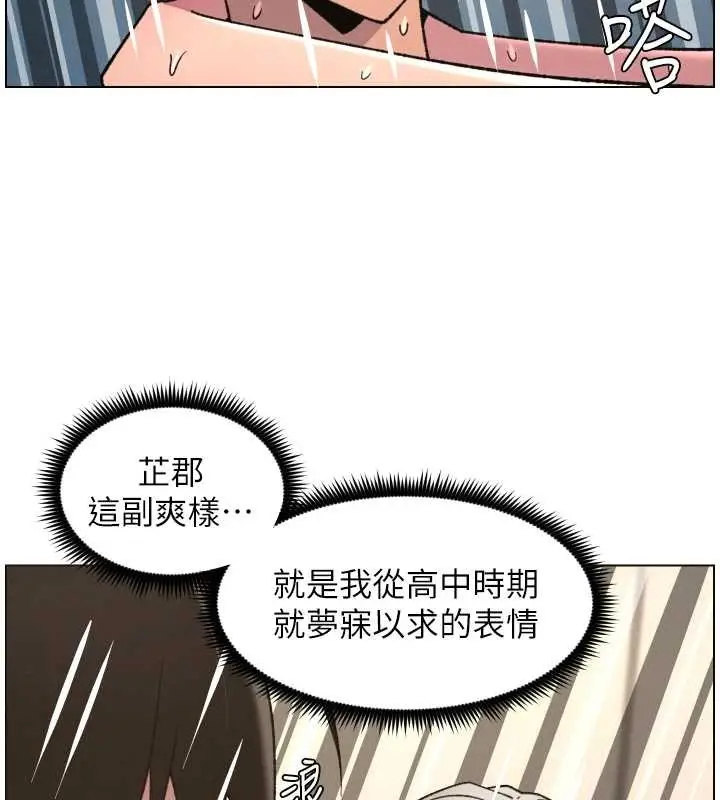 漫画《兄妹的秘密授课》第85话第137张图