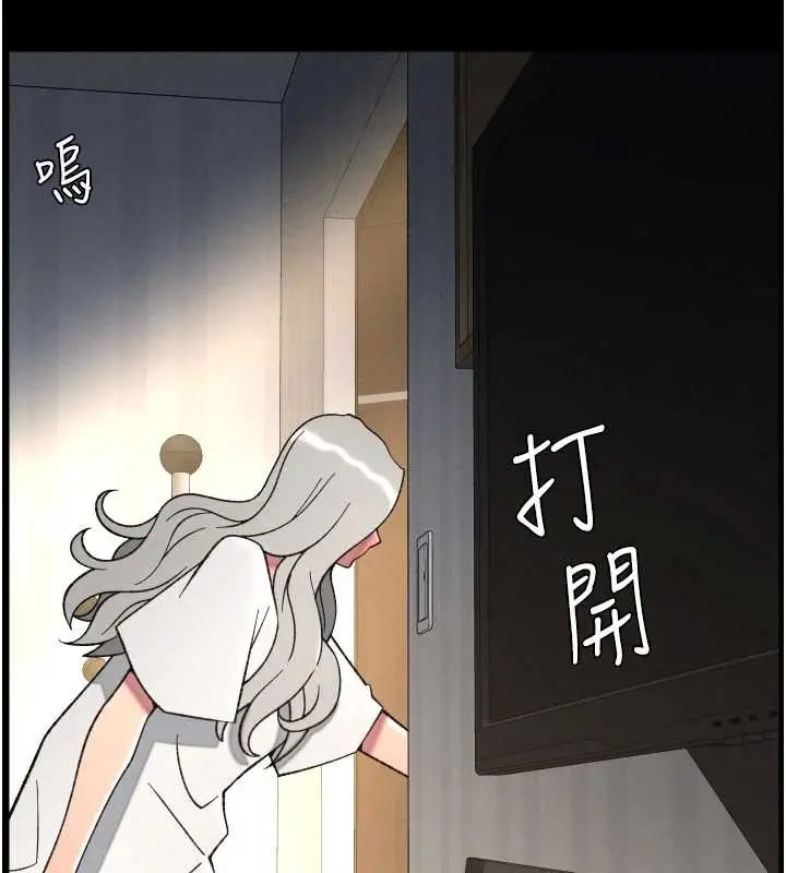 漫画《兄妹的秘密授课》第85话第14张图