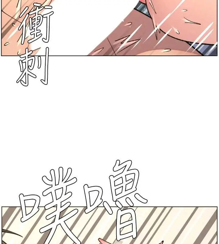 漫画《兄妹的秘密授课》第85话第142张图
